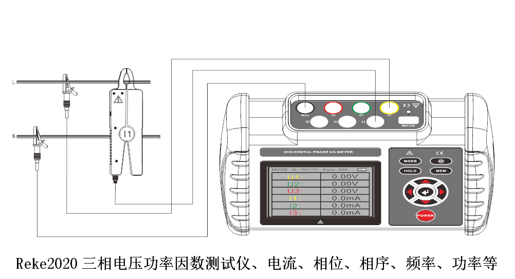 “Reke2020三相交流電壓有功功率、無功功率測試儀的使用方法？